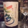 日本酒宿七色