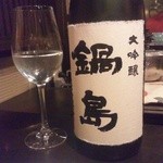 日本酒宿七色 - 鍋島大吟醸