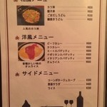 焼肉 ステーキハウス バッファロー - 