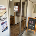 伊藤商店 - 