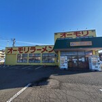 オーモリラーメン - 外観