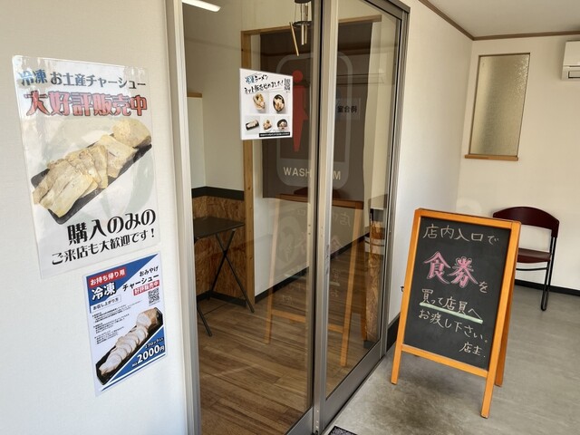 伊藤商店 古川店 - 塚目（ラーメン）の写真