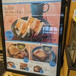 エスタシオンカフェ - 