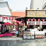 へそ茶屋 - 真正面からのお店全景