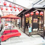 へそ茶屋 - 斜めからのお店全景