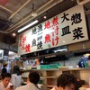 タカマル鮮魚店 4号店