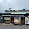 讃岐うどん こがね 高松桜町店