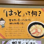 味処もん - はっとしてgoodなんです