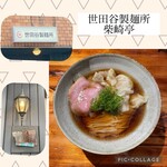 世田谷製麺所 - 