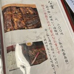 うなぎ のぐち - 