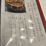 うなぎ のぐち - 