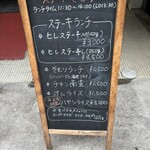 豊後牛ステーキの店 そむり - ランチメニュー