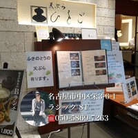 天ぷら ひさご ラシック店 - 
