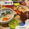 Wago Han To Kafe Chawan - 