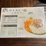 薬膳Dining&Bar 銀座しんのう - 