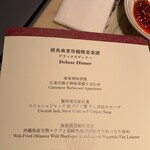 ザ・ペニンシュラ東京 - 