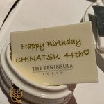 ザ・ペニンシュラ東京 - 