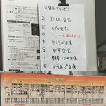 中華料理  饗楽 - 日替わり黒板価格は基本１００円引き