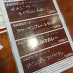 モルゲンロート古町店 - 