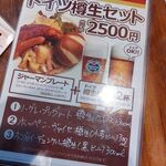 モルゲンロート古町店 - 