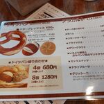 モルゲンロート古町店 - 