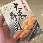 JAL PLAZA - 喜作乃島 大東寿司
