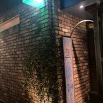 BAR YAMAZAKI - 