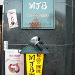 MJB珈琲店 - 