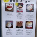 サカノウエカフェ - 