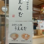 日本橋ふくしま館 ミデッテ - 