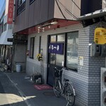 ペルー軒 - 外観