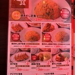 京都北白川ラーメン 魁力屋 - 