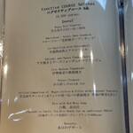 恵比寿 鉄板焼き Sublime - 