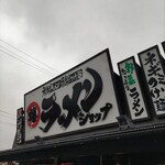 Tsubaki Ramen Shoppu - 椿♪