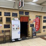 お一人様用すぱげてぃ専門店 ちゃっぷまん - 