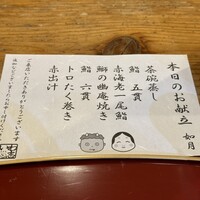いわ志 本店 - 