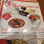 中国料理 百楽 - 