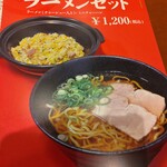 中国料理 百楽 - 