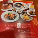 中国料理 百楽 - 