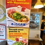 あっちち本舗 - 