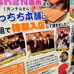 あっちち本舗 - 