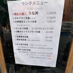 うなぎ とんかつ 濱亀 - 