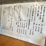 唯一無二のらぁ麺専門店 イ袋ワシづかみ - 