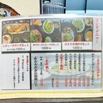 なんか喰ぃ亭 - 