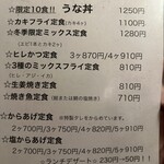 うなぎ とんかつ 濱亀 - 