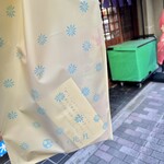 かりんとう ゆしま花月 - 袋(無料)