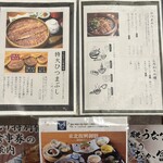 炭焼 うな富士 - 