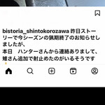 bistoria 新所沢店 - Instagram chefより　　byまみこまみこ