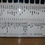 Motsuyaki Kado - 料理メニュー