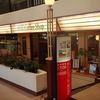 UCCコーヒーショップ シャミネ松江店